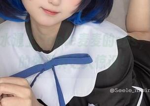 当死库水遇上Seele麦麦的cos，更新后的效果真让人惊讶！