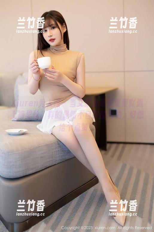 Xiuren秀人网-艾栗栗栗栗栗栗吖 Xiuren秀人网 - 当艾栗栗栗栗栗栗吖遇上裤里丝,真的是情不自禁的私拍,好想给个点赞!