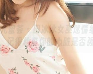 YouMi尤蜜荟 – 田冰冰女巫迷情组合：下载前，记得检查你的心脏是否强健！