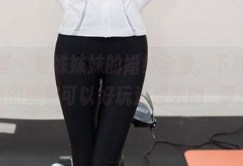 尤蜜荟 – 姝姝妹妹的婚纱全集，下载后，你的婚宴可以好玩过过去的囧事！