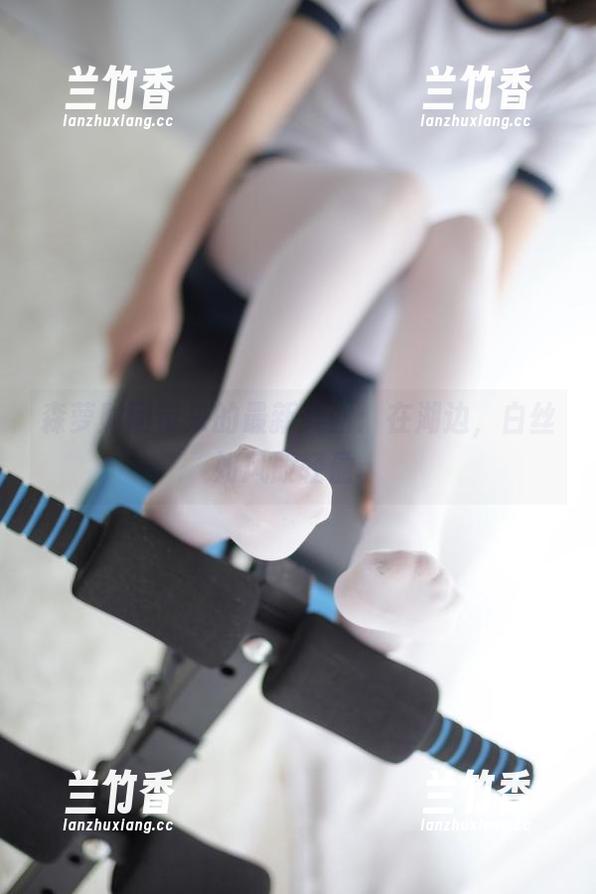 森萝财团带来的最新美图：在湖边，白丝如风般轻盈。