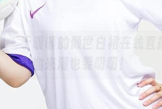 爱尤物 – 于暖暖的倾世白裙在线直播，心血来潮也要叨叨！