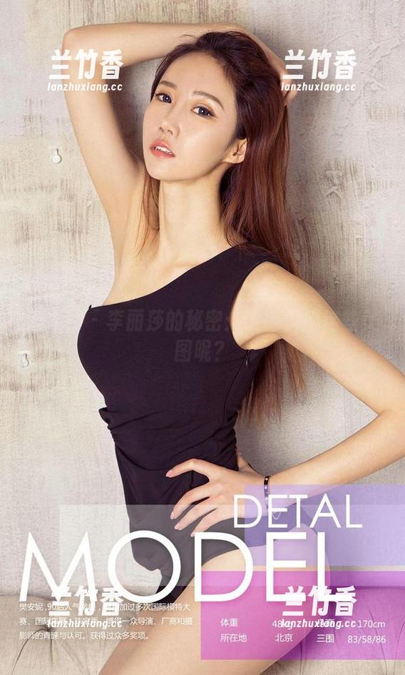 爱尤物-李丽莎 爱尤物 - 李丽莎的秘密:谁能解读这些美图呢?