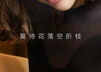 爱尤物 – 误入歧途，竟发现了免费的秘`…资源，感谢歆瑶！