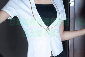 秀人网 – 白沫的高清黑色图包，就问你们怎么能不看？
