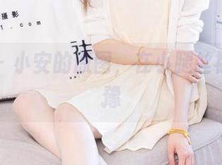 袜啵啵 – 小安的原图，在小腿丝袜间的犹豫