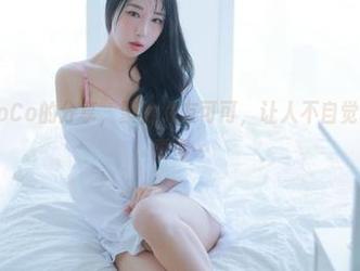 这次韩国CoCo的分享，聚焦女友可可，让人不自觉地想去发掘更多…